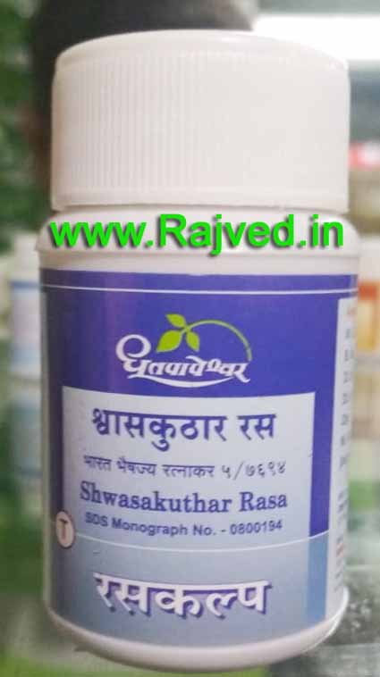 shwaskuthar ras 1000tab upto 20% off free shipping Shree Dhootpapeshwar Panvel